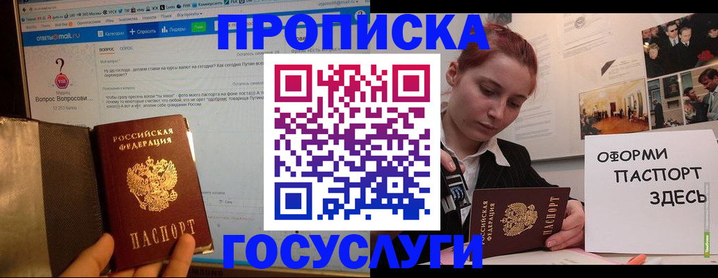 прописка для кредита в Гатчине