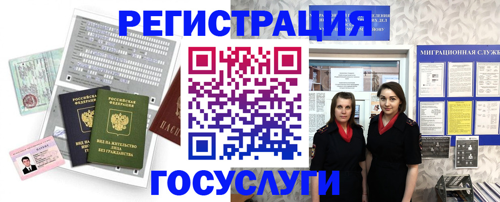 прописка штамп в Гатчине