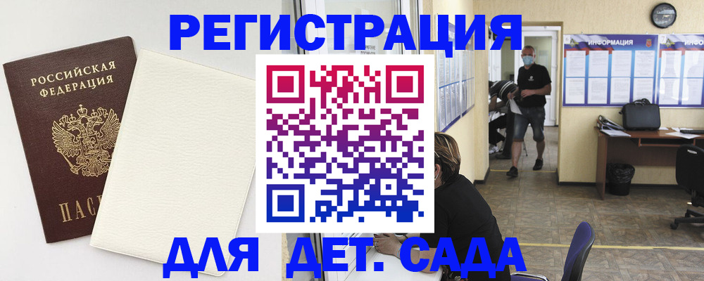 прописка гарантия в Гатчине