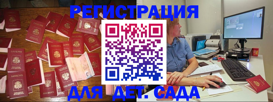 временная регистрация собственник в Гатчине