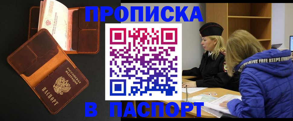 временная регистрация законно в Гатчине