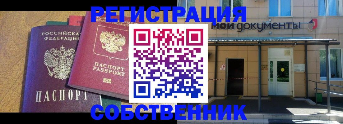 прописка регистрация в Гатчине