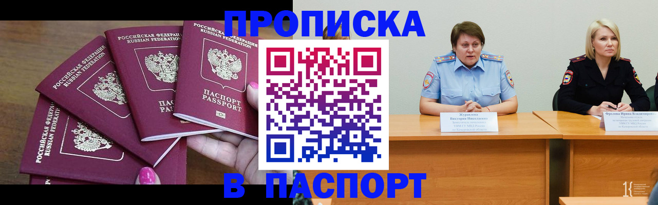 временная регистрация законно в Гатчине